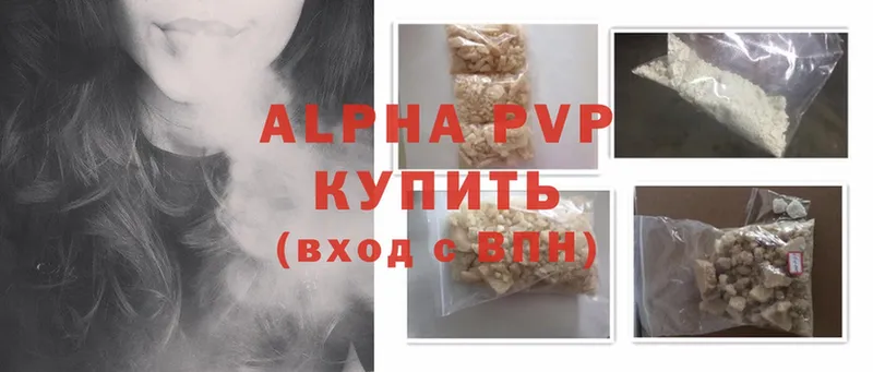 Alpha PVP кристаллы  Железноводск 