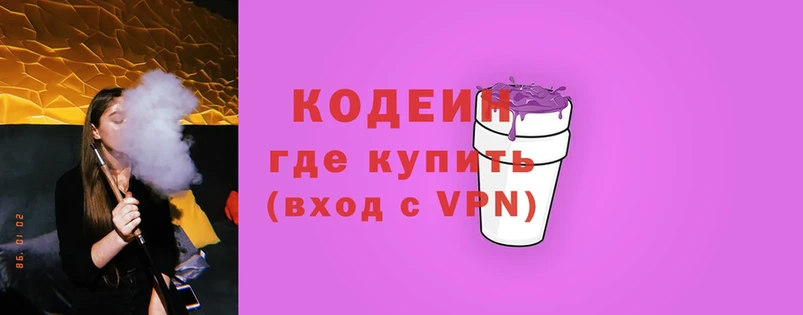 Кодеиновый сироп Lean напиток Lean (лин)  Железноводск 