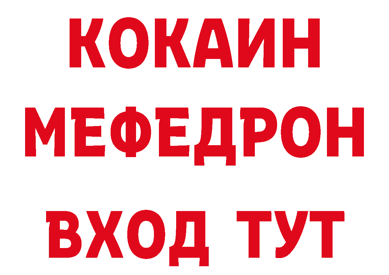 Где купить наркоту?  состав Железноводск